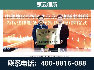山西朔州经济开发-企业拆迁维权律师