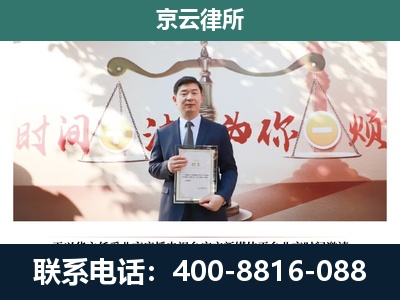 山西朔州经济开发-企业拆迁维权律师