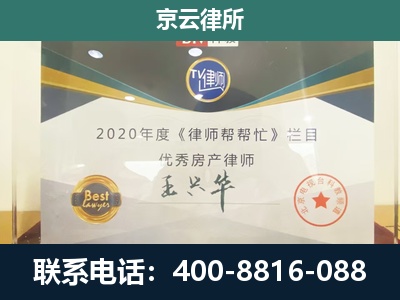 山西朔州经济开发-工商业企业拆迁律师