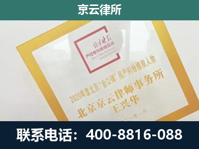 山西朔州经济开发-企业经营性用房拆迁律师
