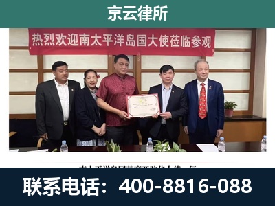 山西朔州经济开发-企业拆迁维权律师