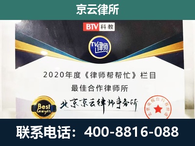 山西朔州经济开发-民营企业拆迁律师