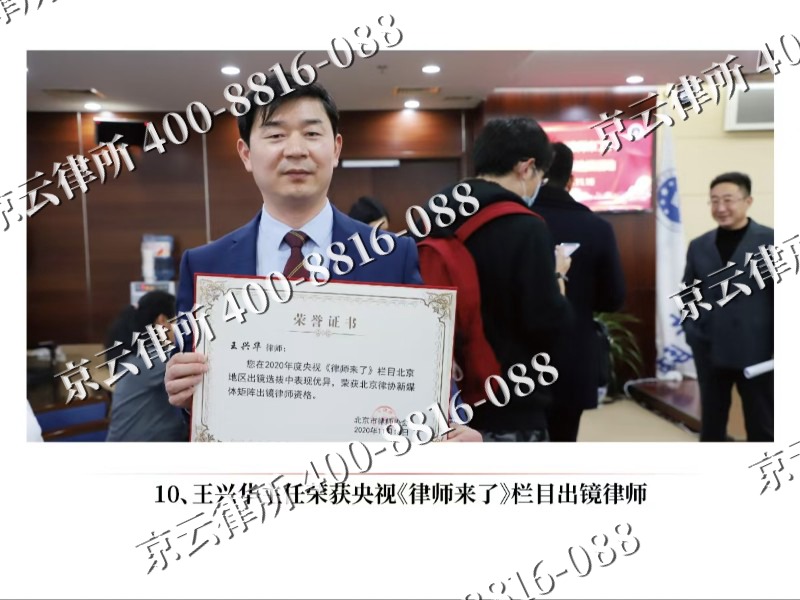 山西朔州经济开发-企业征收律师
