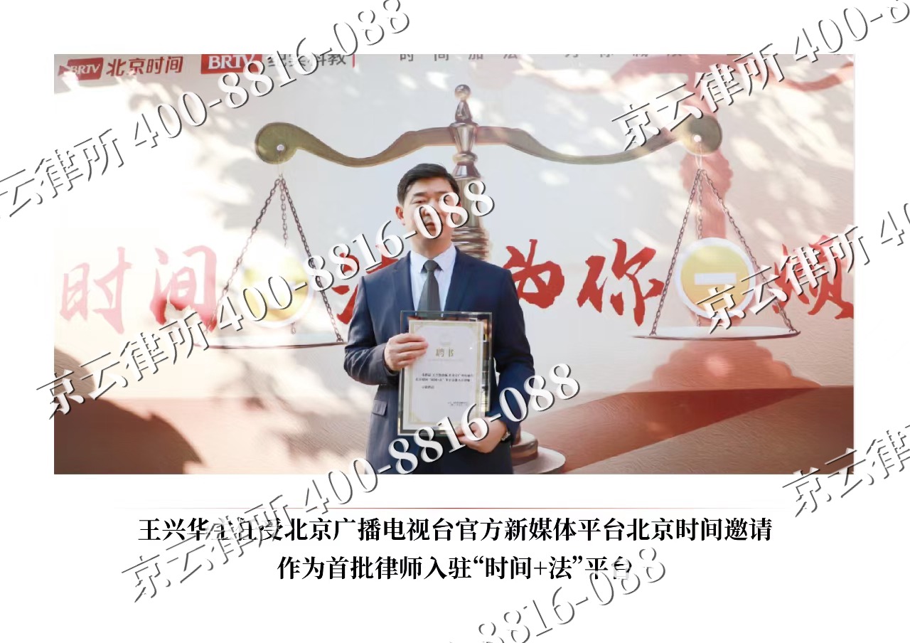 山西朔州经济开发-企业拆迁维权律师